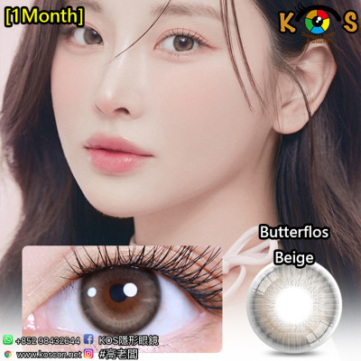 [1Month]LensVery Butterflos Beige 버터플로스 베이지